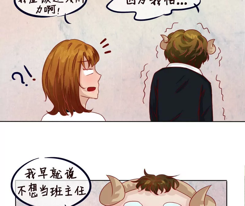 第9话 我把糖给你-第10话