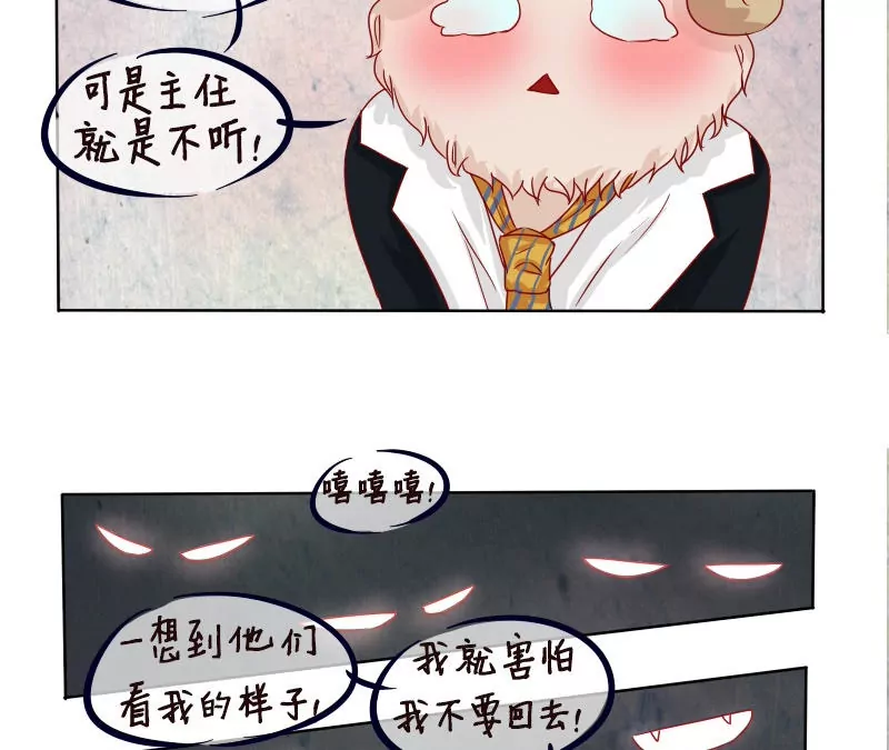 第9话 我把糖给你-第10话