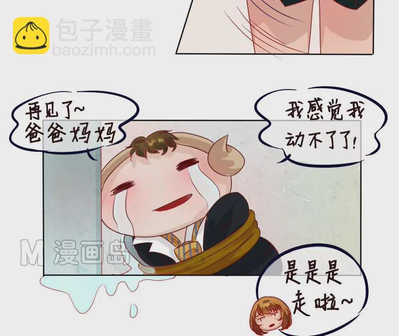 第9话 我把糖给你-第10话