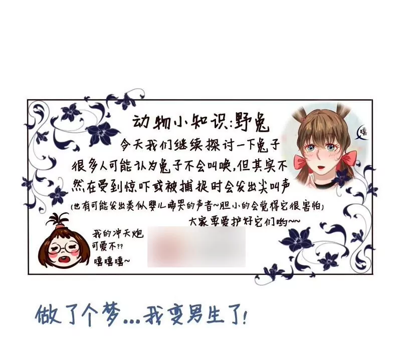 第9话 我把糖给你-第10话