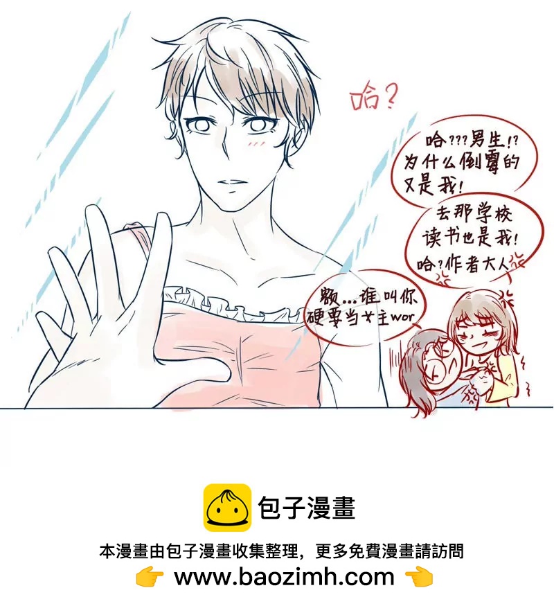 第9话 我把糖给你-第10话