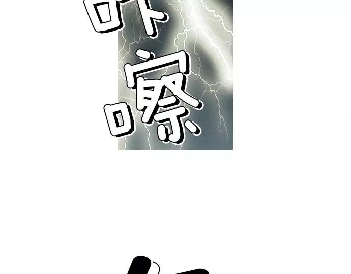 特工大叔 - 第29話 爲了隊友(1/3) - 8