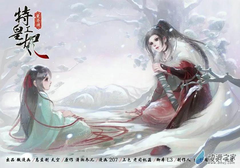 第02回 虎穴龙潭（1）-第10话