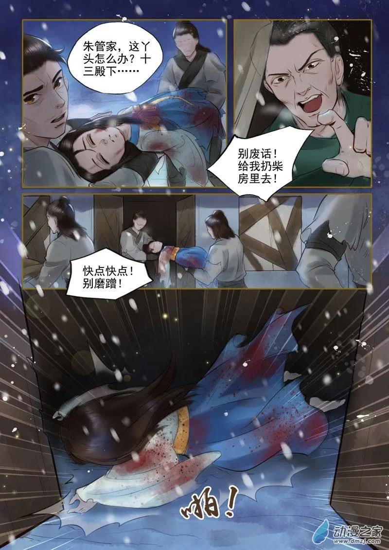 第02回 虎穴龙潭（1）-第10话