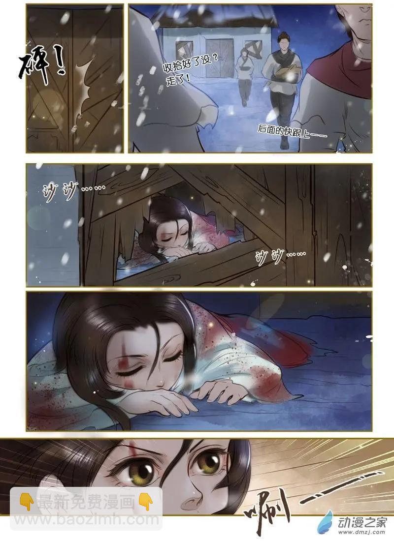 第02回 虎穴龙潭（1）-第10话