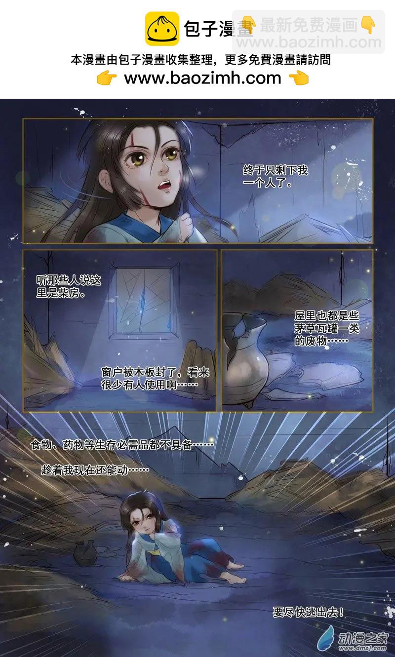 第02回 虎穴龙潭（1）-第10话