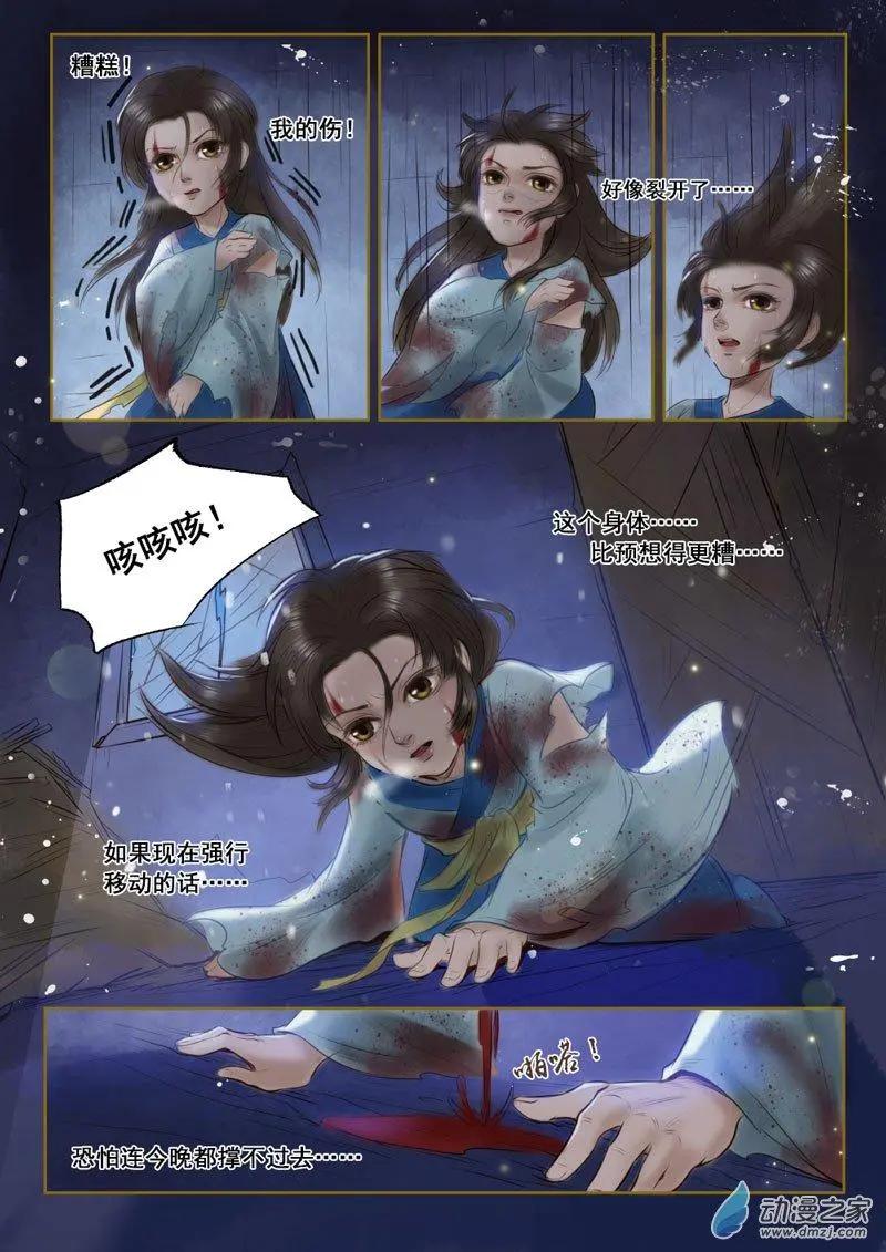 第02回 虎穴龙潭（1）-第10话