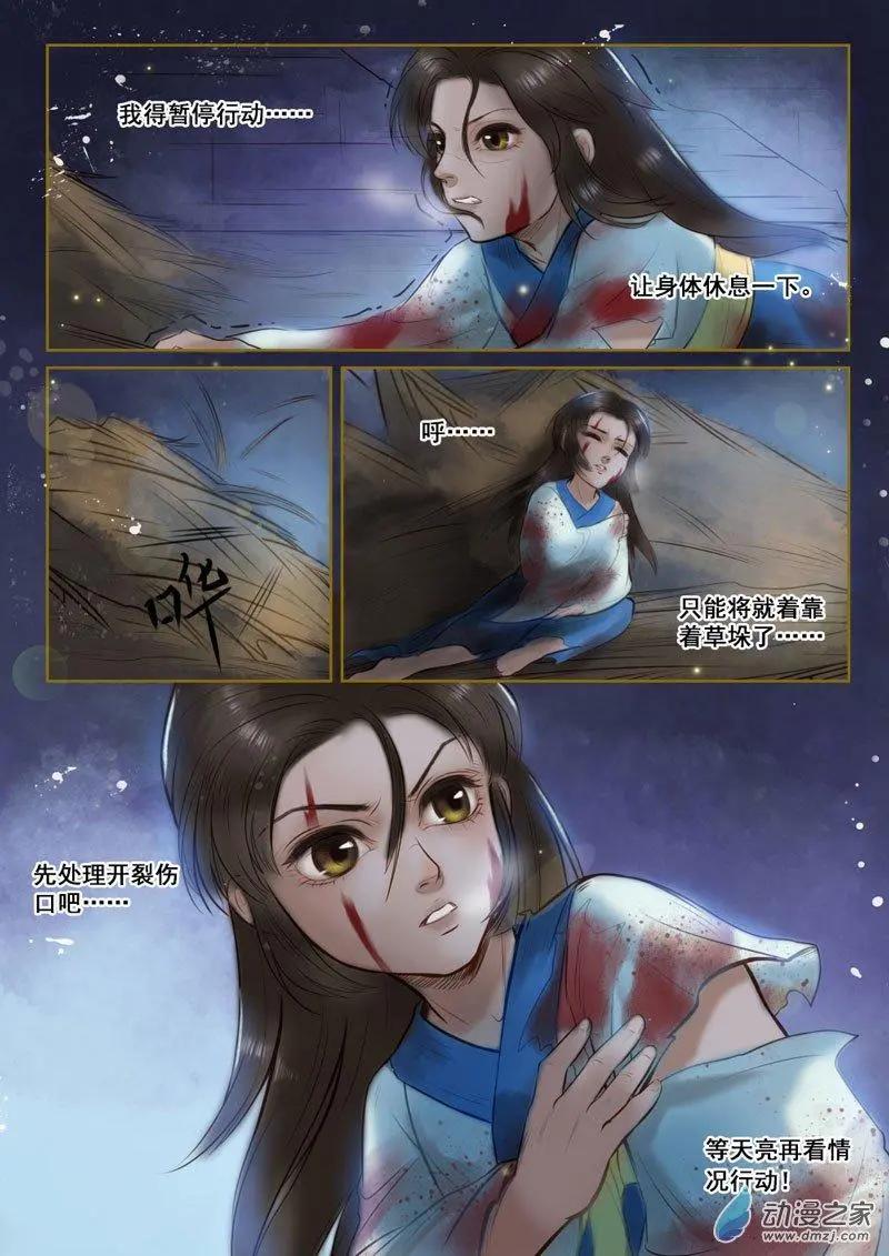 第02回 虎穴龙潭（1）-第10话