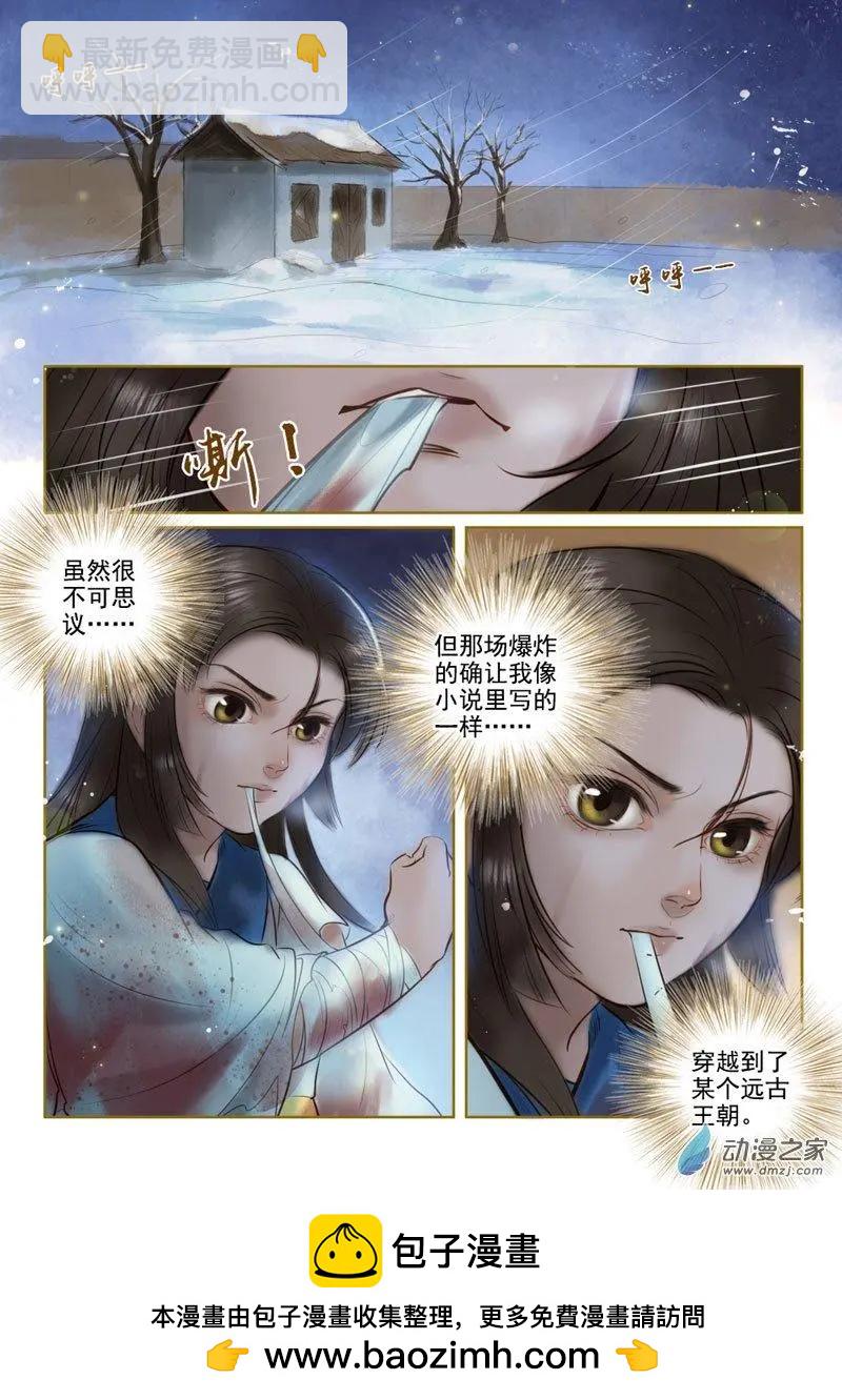 第02回 虎穴龙潭（1）-第10话