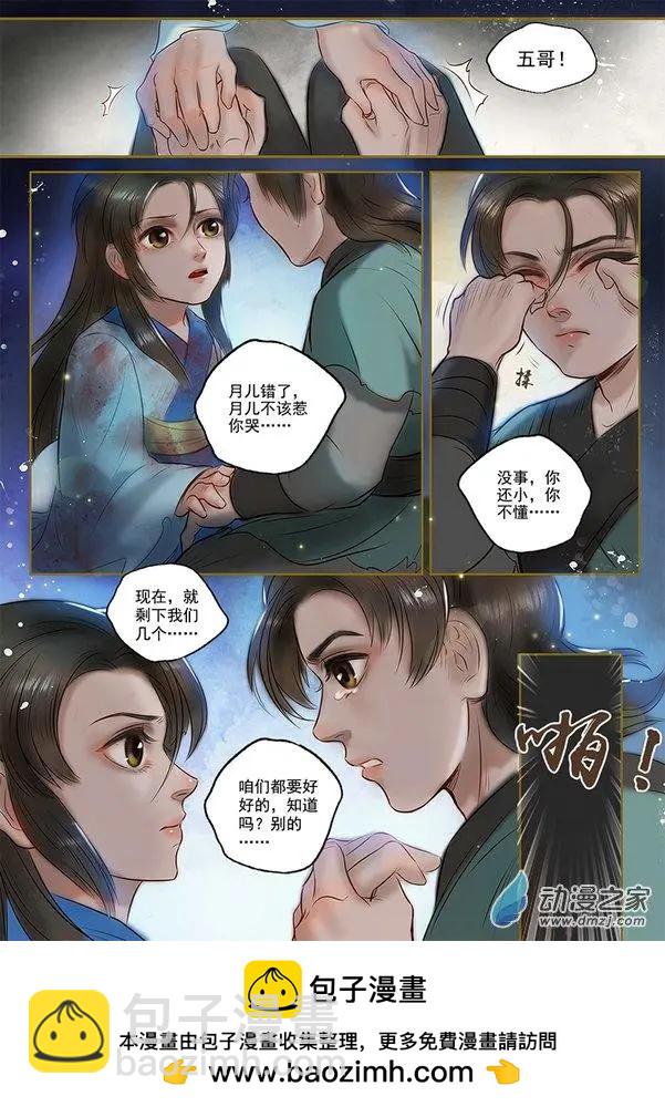 第02回 虎穴龙潭（3）-第12话