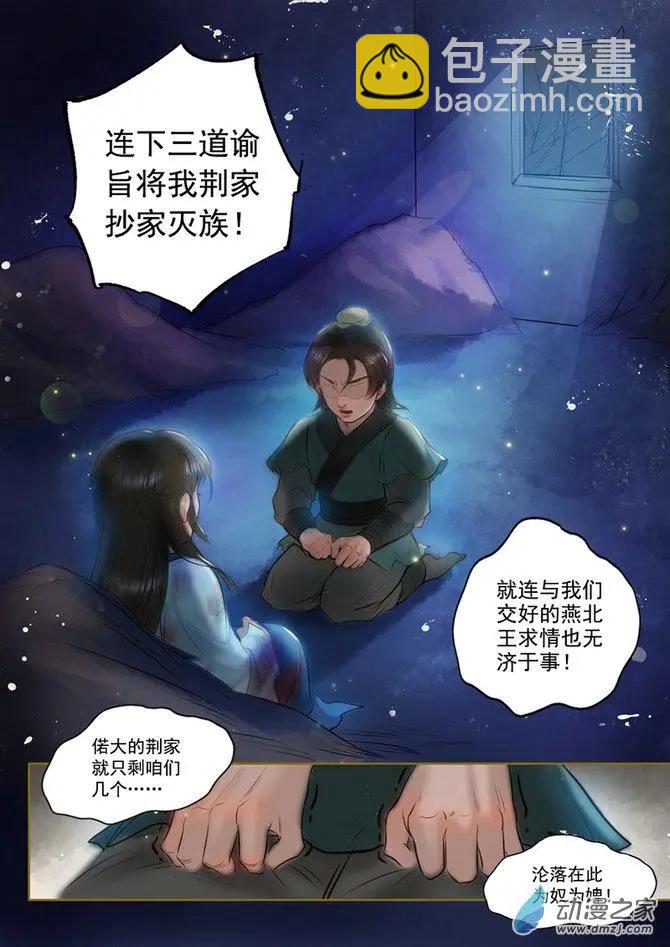 第02回 虎穴龙潭（3）-第12话