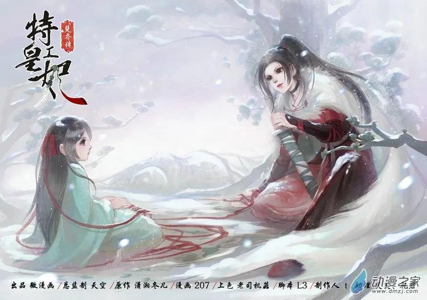 第02回 虎穴龙潭（5）-第14话