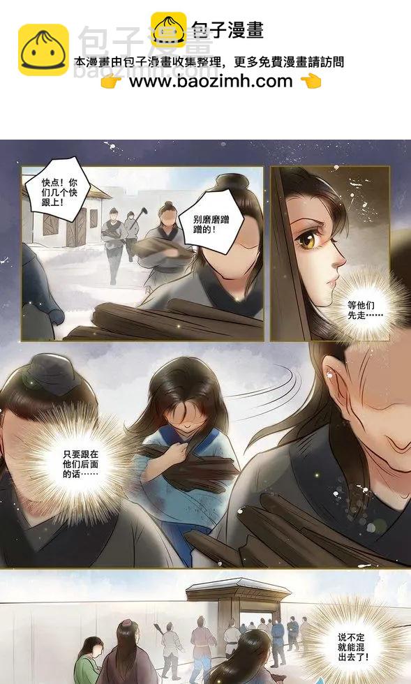 第02回 虎穴龙潭（5）-第14话