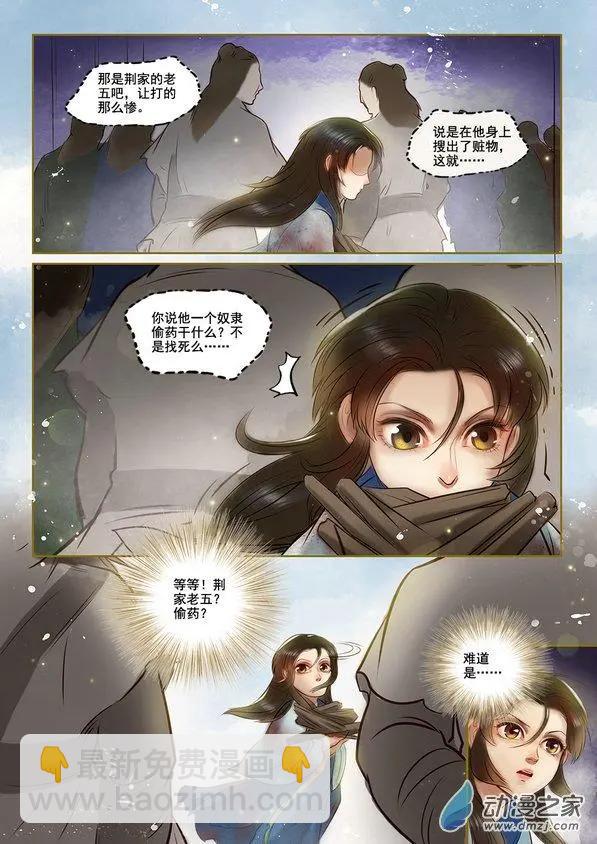 第02回 虎穴龙潭（5）-第14话