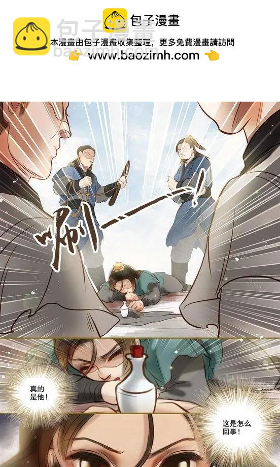 第02回 虎穴龙潭（5）-第14话