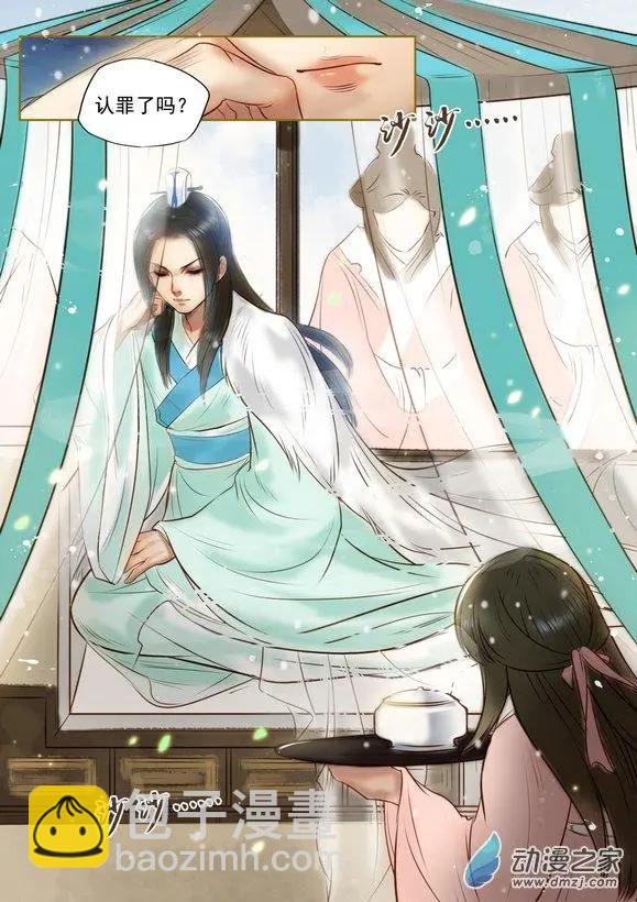 第02回 虎穴龙潭（5）-第14话