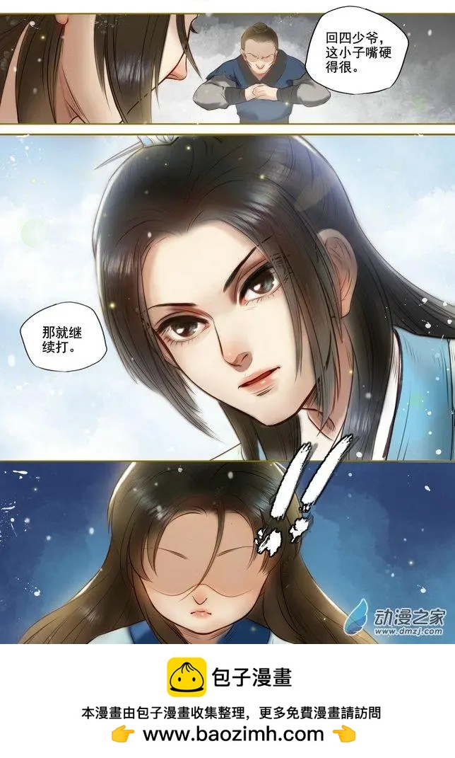 第02回 虎穴龙潭（5）-第14话