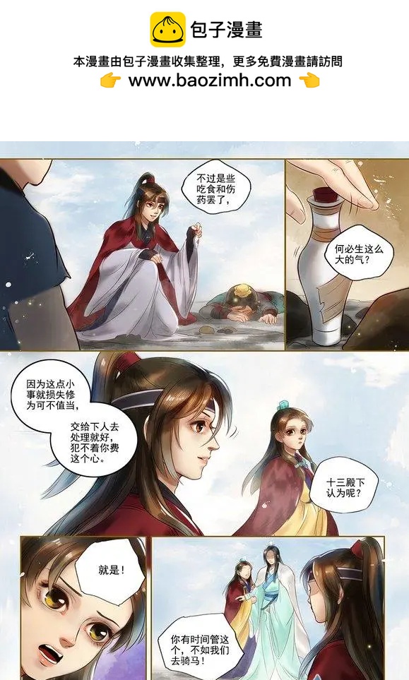 第03回 是去是留（2）-第16话