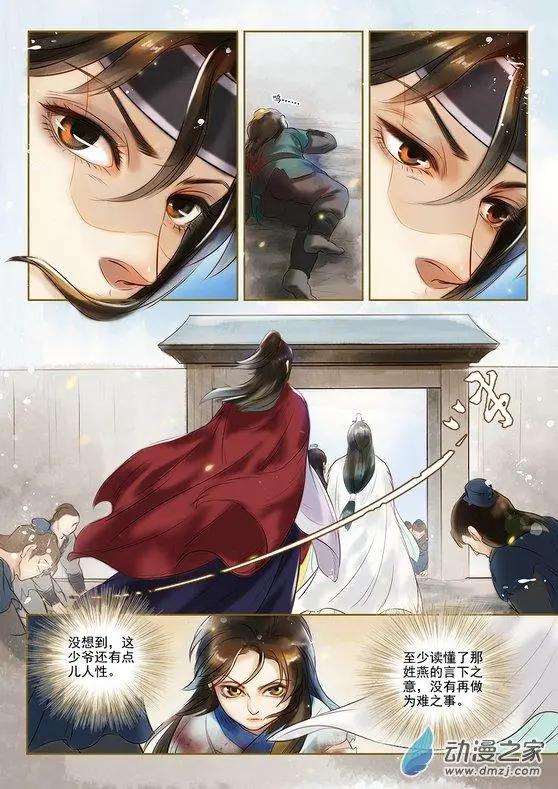 第03回 是去是留（2）-第16话