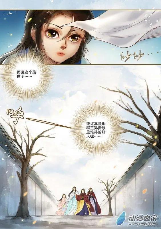 第03回 是去是留（2）-第16话