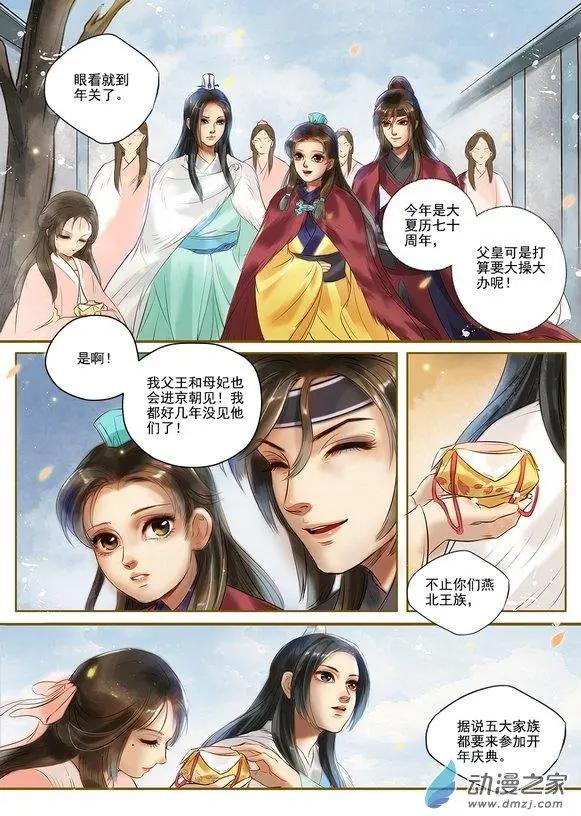 第03回 是去是留（2）-第16话