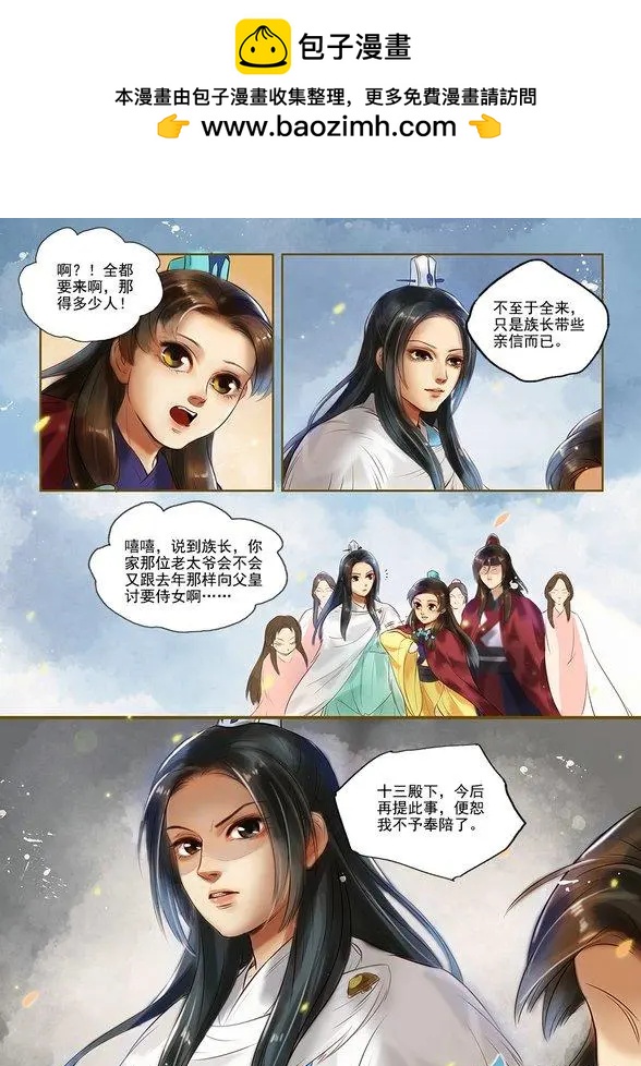 第03回 是去是留（2）-第16话