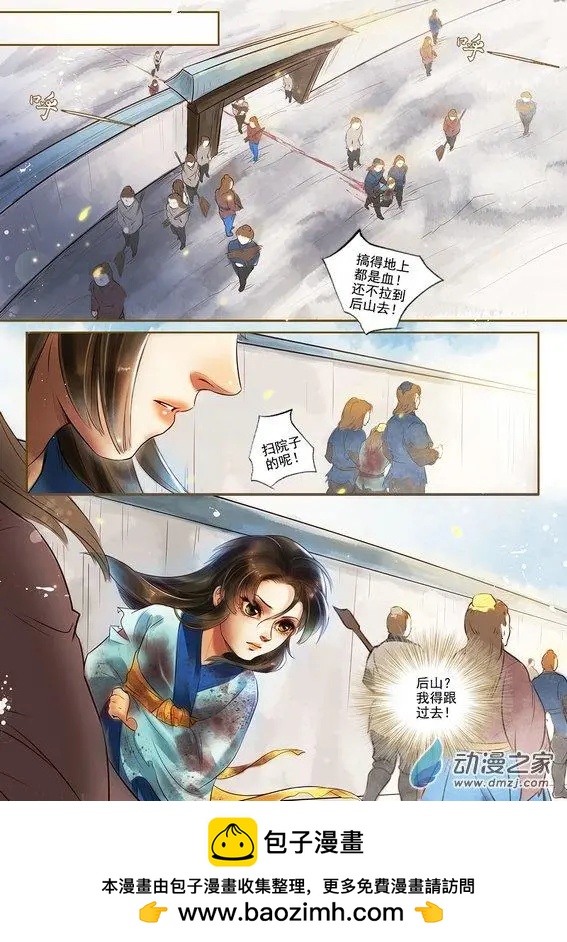 第03回 是去是留（2）-第16话