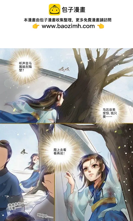 第03回 是去是留（4）-第18话