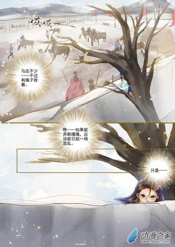 第03回 是去是留（4）-第18话