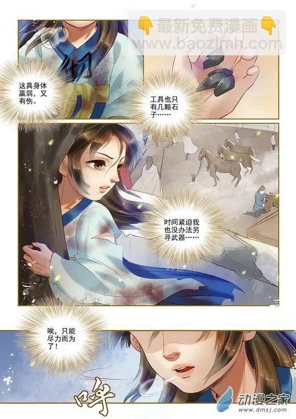 第03回 是去是留（4）-第18话