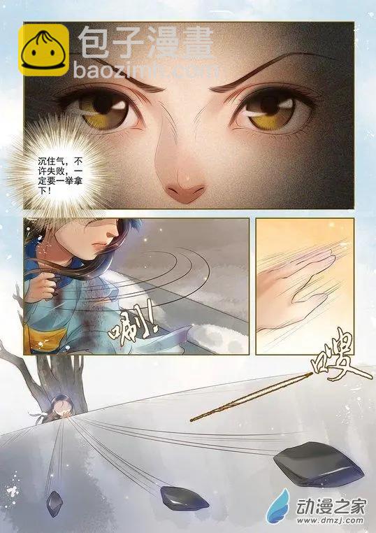 第03回 是去是留（4）-第18话