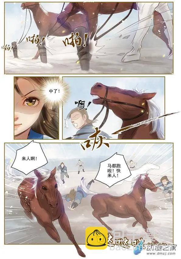 第03回 是去是留（4）-第18话