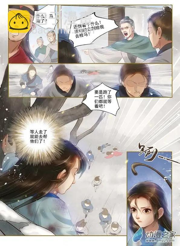 第03回 是去是留（4）-第18话