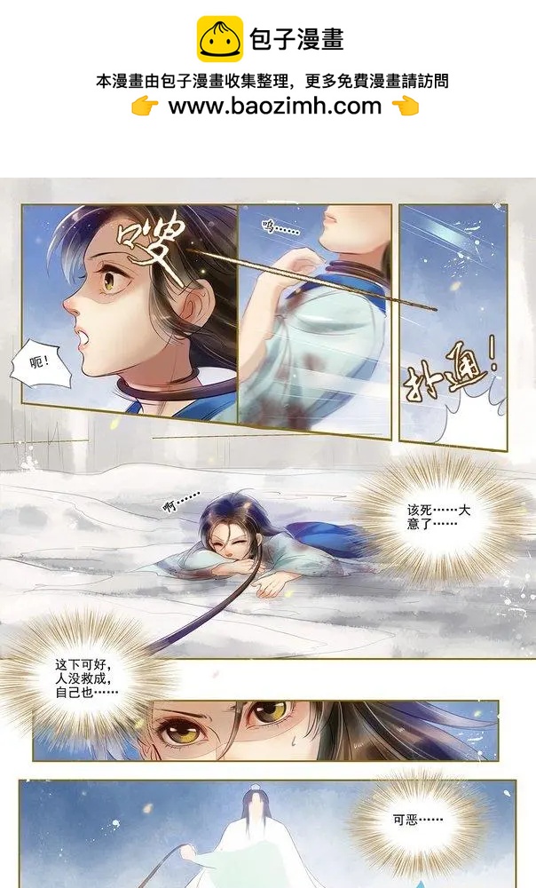 第03回 是去是留（4）-第18话