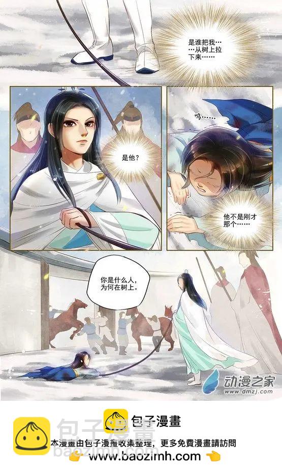 第03回 是去是留（4）-第18话