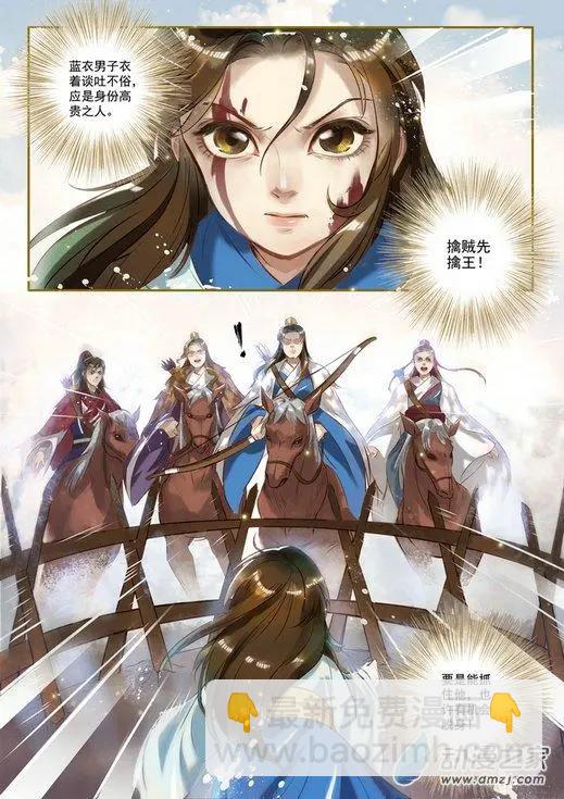 特工皇妃楚喬傳 - 第01回 與狼共舞（2） - 1