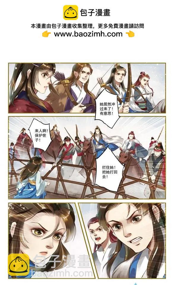 特工皇妃楚喬傳 - 第01回 與狼共舞（2） - 2