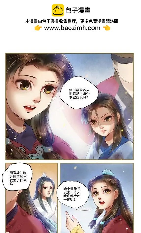 第03回 是去是留（6）-第20话