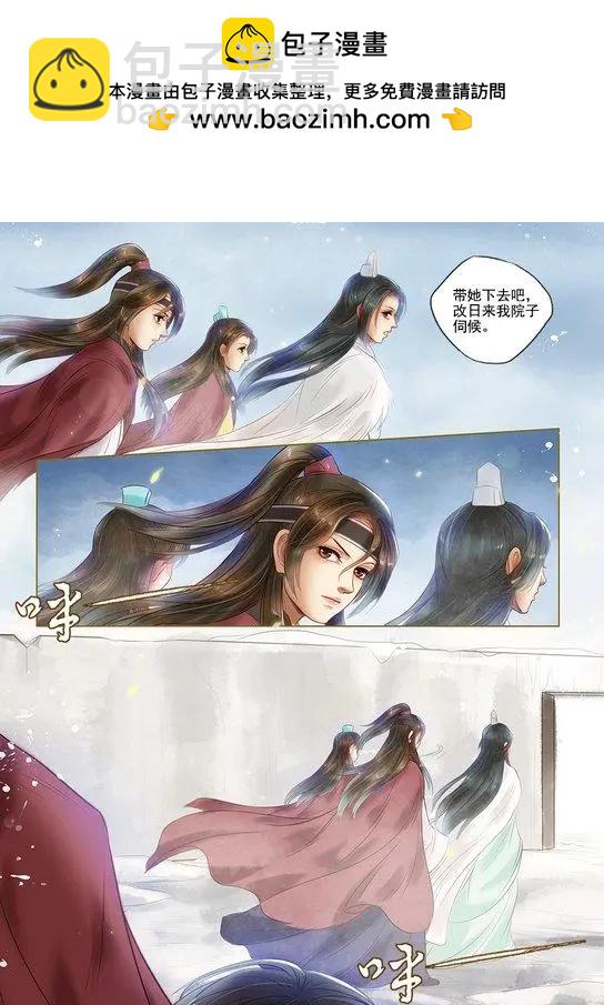 第03回 是去是留（6）-第20话