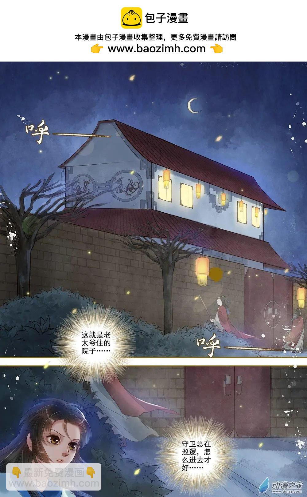 第04回 再生去意（4）-第24话