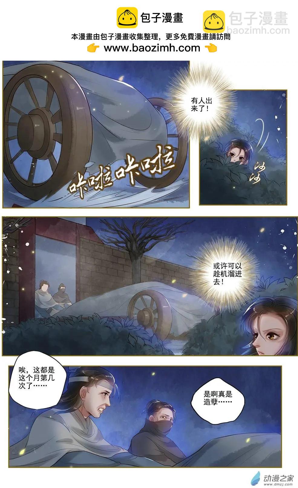 第04回 再生去意（4）-第24话