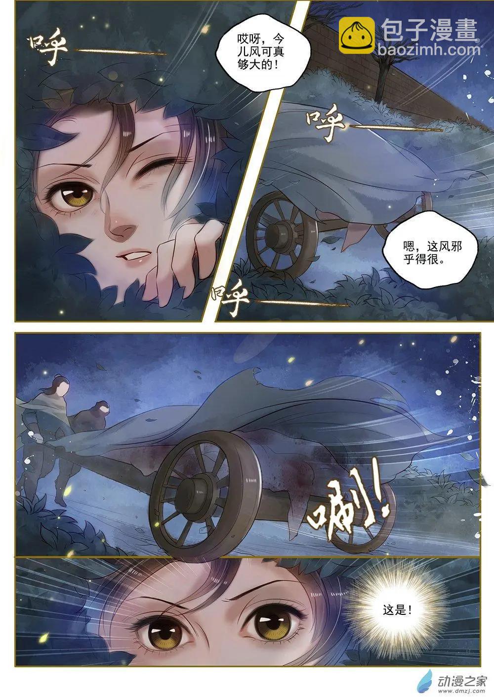 第04回 再生去意（4）-第24话