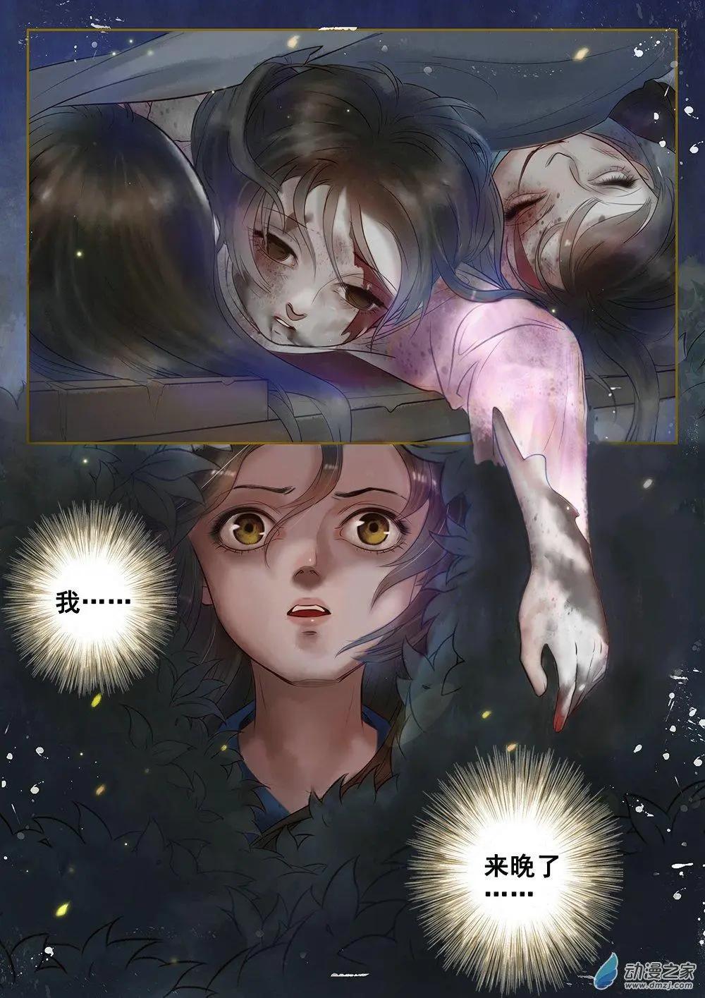 第04回 再生去意（4）-第24话