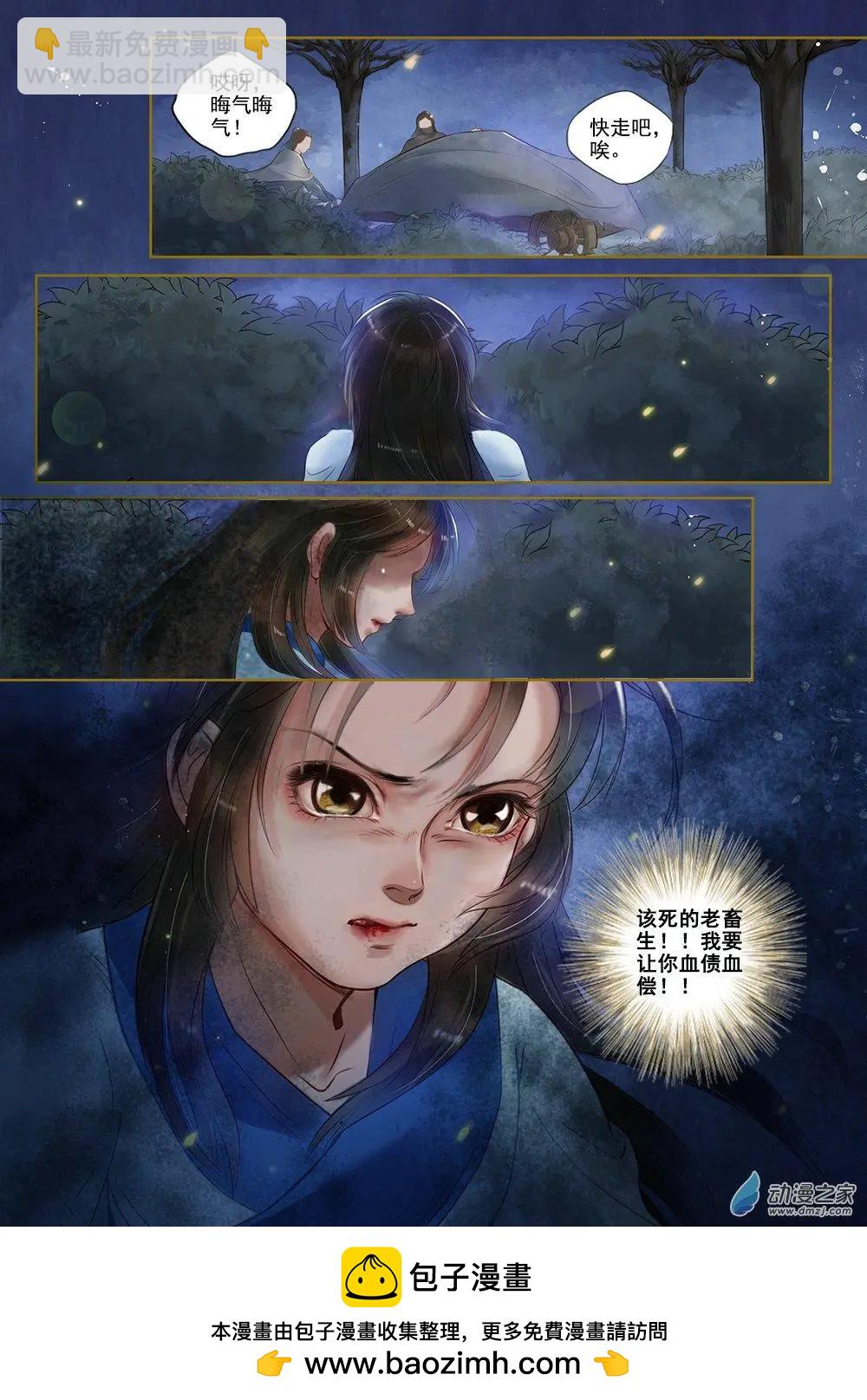 第04回 再生去意（4）-第24话