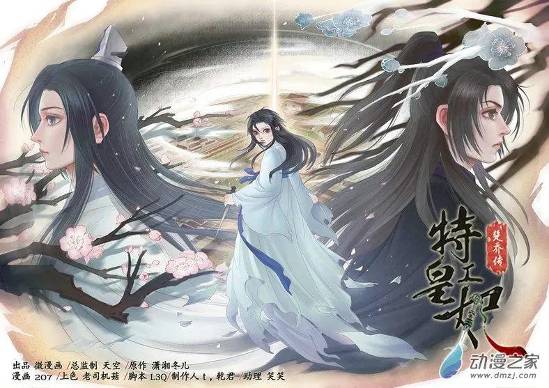 第05回 火中取栗（2）-第26话