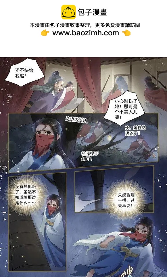 第05回 火中取栗（2）-第26话