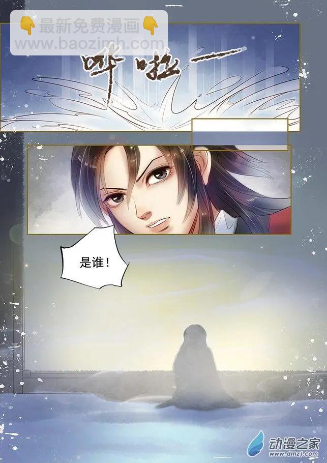 第05回 火中取栗（2）-第26话