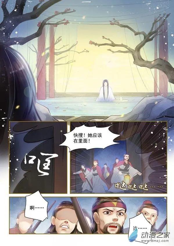 第05回 火中取栗（2）-第26话