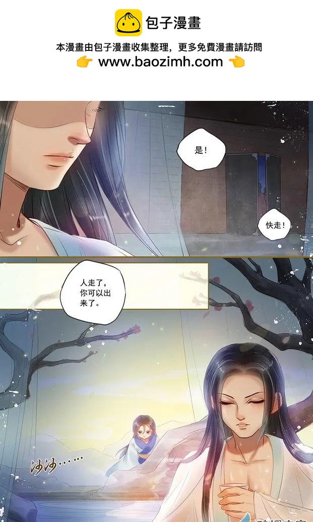 第05回 火中取栗（2）-第26话