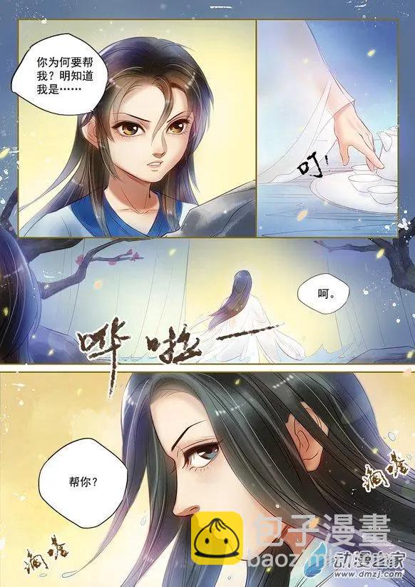 第05回 火中取栗（2）-第26话